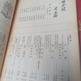 父母必读 1984、1985、1986、1987、1988、1990年（6年，每年1-12期全，精装合订本）