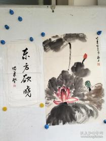 上海书画家 沈柔坚 书法题词 （东方欲晓）旧托 尺寸45x21 
水墨荷花一副 软片（尺寸68x45）
两件合售，实物拍摄 保真包手写