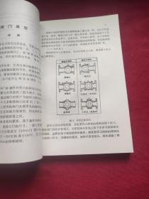 阀门用户手册