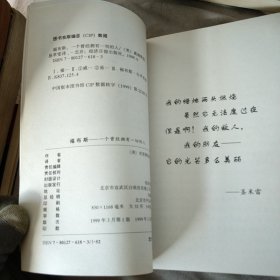 福布斯：一个曾经拥有一切的人