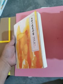 当时只道是寻常