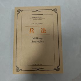 兵法