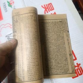 马元台  张隐庵 合注素问灵枢：黄帝素问合纂 卷一至三   3册合售