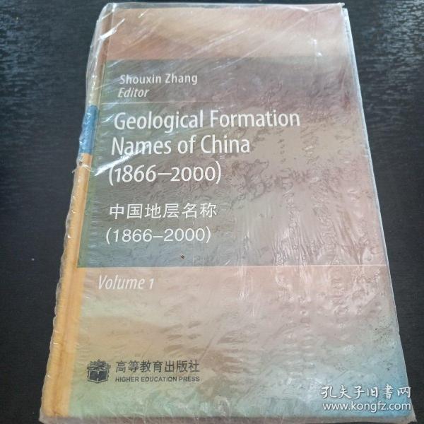 Geological Formation Names of China（1866-2000）