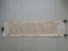 晚清民国旧裱，文征明书岳阳楼记，画心120*32cm，包老不保真，喜欢的联系