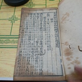 太史张大如详春秋纲目