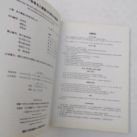 南京九五秋季名人书画古玩精品拍卖会古玩部分