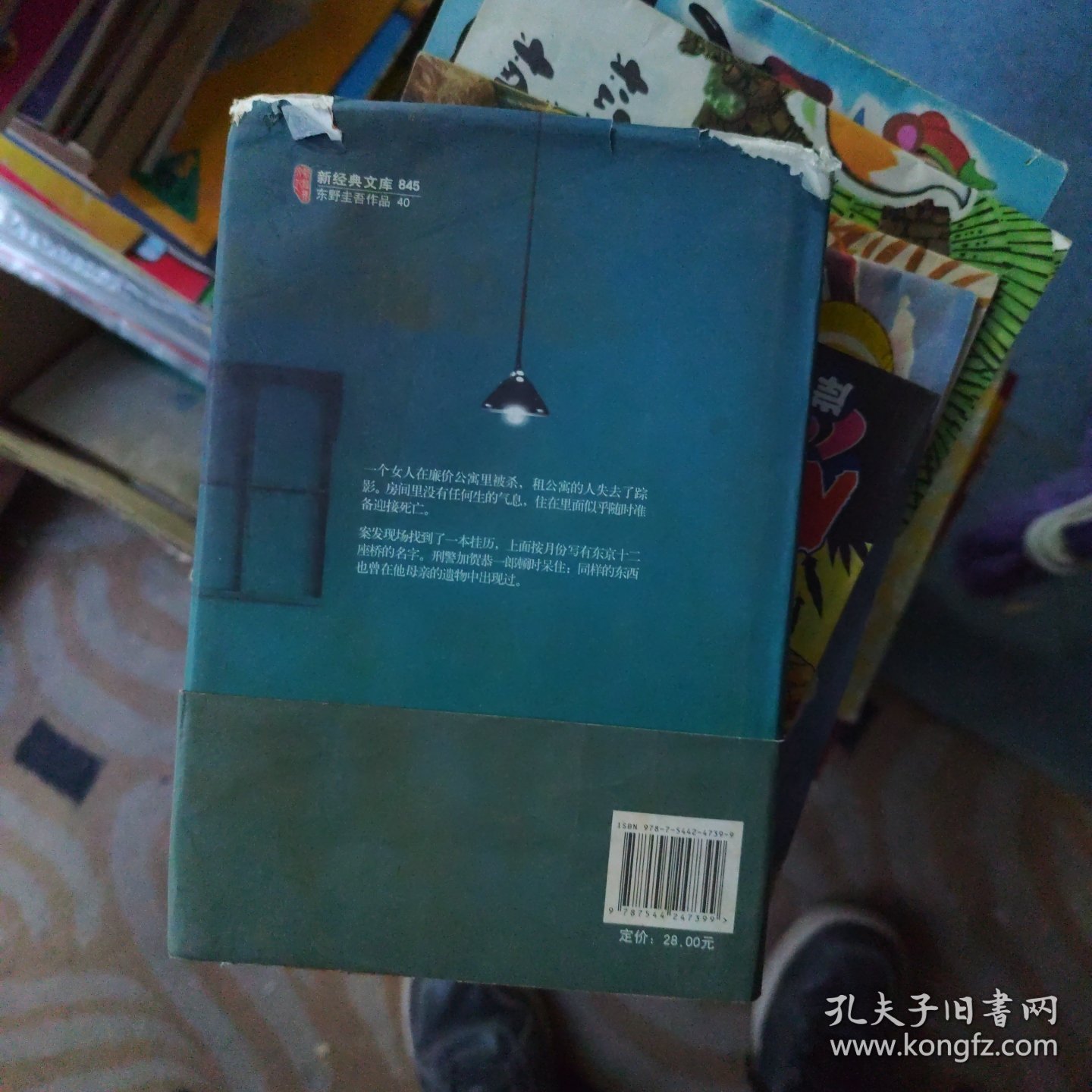 祈祷落幕时