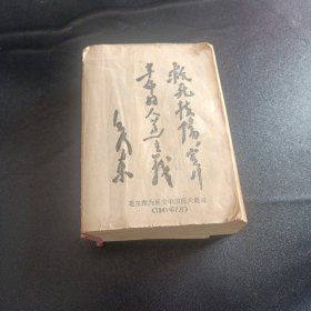 梧州地区中草药（每药均有用法、方例和附图，1087页厚册， 原版现货