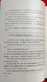 东西论衡:天平上的中国