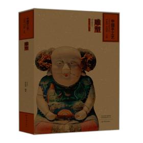 雕塑—中国手工艺汤兆基大象出版社