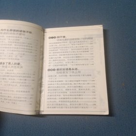 女人怎么说，男人才肯听