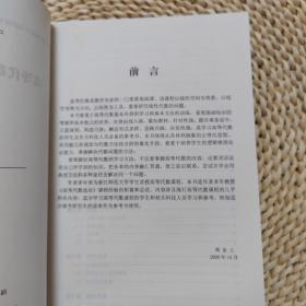 高等院校本科生考研辅导教材：高等代数解题思想与方法