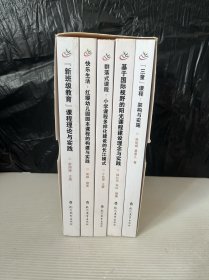 杭州市首届重大教育科研成果（一）：课程改革的杭州范式