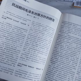 纵横2023年第12期：纪念毛泽东同志诞辰130周年