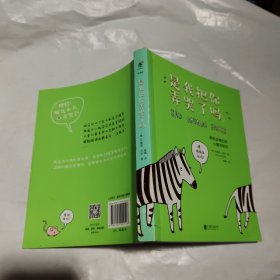 是我把你弄哭了吗？