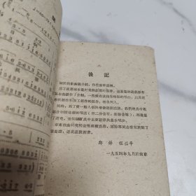 锡剧曲调介绍