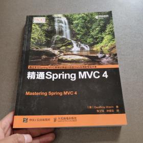 精通Spring MVC 4