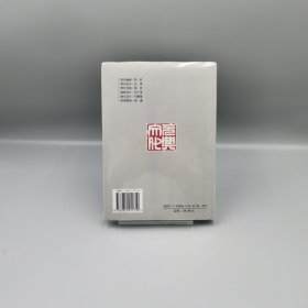 【当天发货】春秋眩歌/(左传)与中国文化