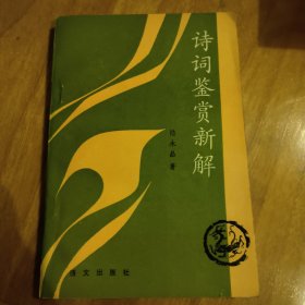 中国小学生作文年选.第一卷