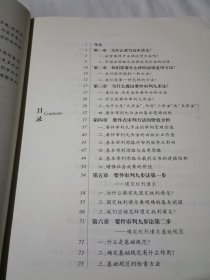 要件审判九步法(有划线)