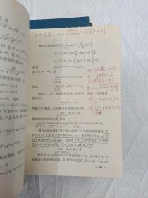 概率论与数理统计基础 高等代数  一元函数积分学 一元函数微分学 有限数学引论 多元函数微积分 级数  概率论与数理统计基础共7本合售