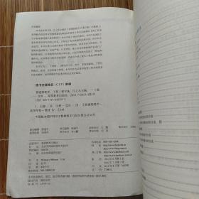 普通物理学（下册 第七版）