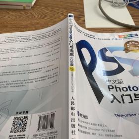 Photoshop入门与提高（中文版）（CS6版）