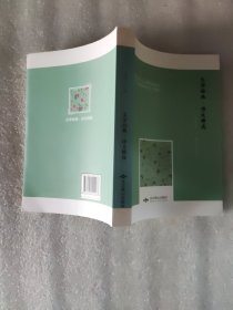 文学经典·诗文精选