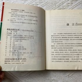 包容的智慧