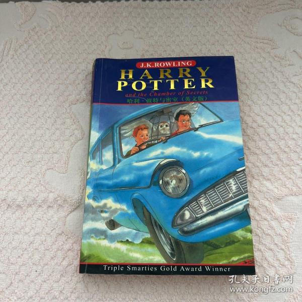 Harry Potter And The Chamber Of Secrets