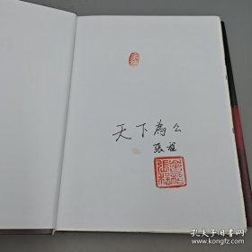 【张程 签名+题词+双钤印 《1911：帝制终结》（国际文化出版公司2023年一版一印，16开精装）】全景展示辛亥革命前因后果，帝国的崩溃与新制度的开启。全新塑封未拆，最后四图为样本。