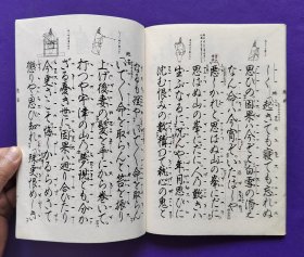 日文原版   觀世流 谣曲：（大成版） 鐡 輪    卅九 ノ四。平成五年（1994）十月印刷發行。