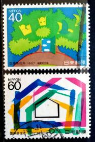 日本信销邮票～1987年《国际居住年》2全