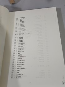 点到为止：一泓散文随笔集