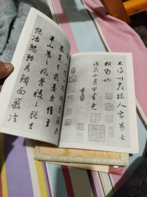 明清书法精品系列（三）董其昌书宋词册