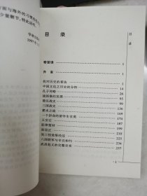 春风燕子楼:左舜生文史札记共4册