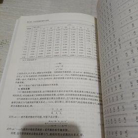 大气污染控制工程（第四版）