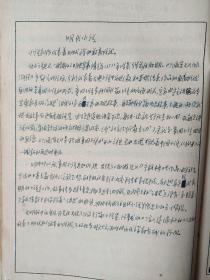 档案馆流出佚名手稿:明清小说【当为某文学研究大家所写  书法飘逸 应为名家所书】