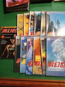 科幻世界1996年1~12(全年合售)送一本增刊