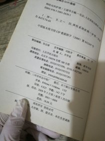 神经内科护理
