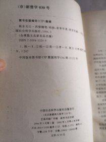 秋水无尘，西窗随笔