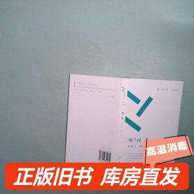 實拍圖  周讀書系 Vol 40 納蘭詞