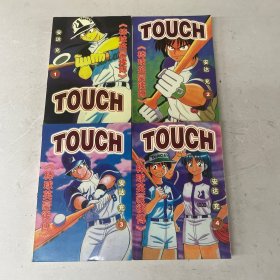 棒球英豪后传 全四册