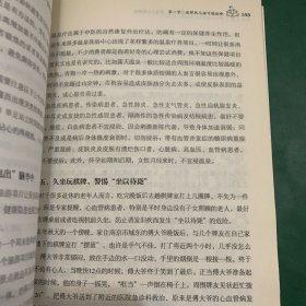 吃喝玩乐皆养生