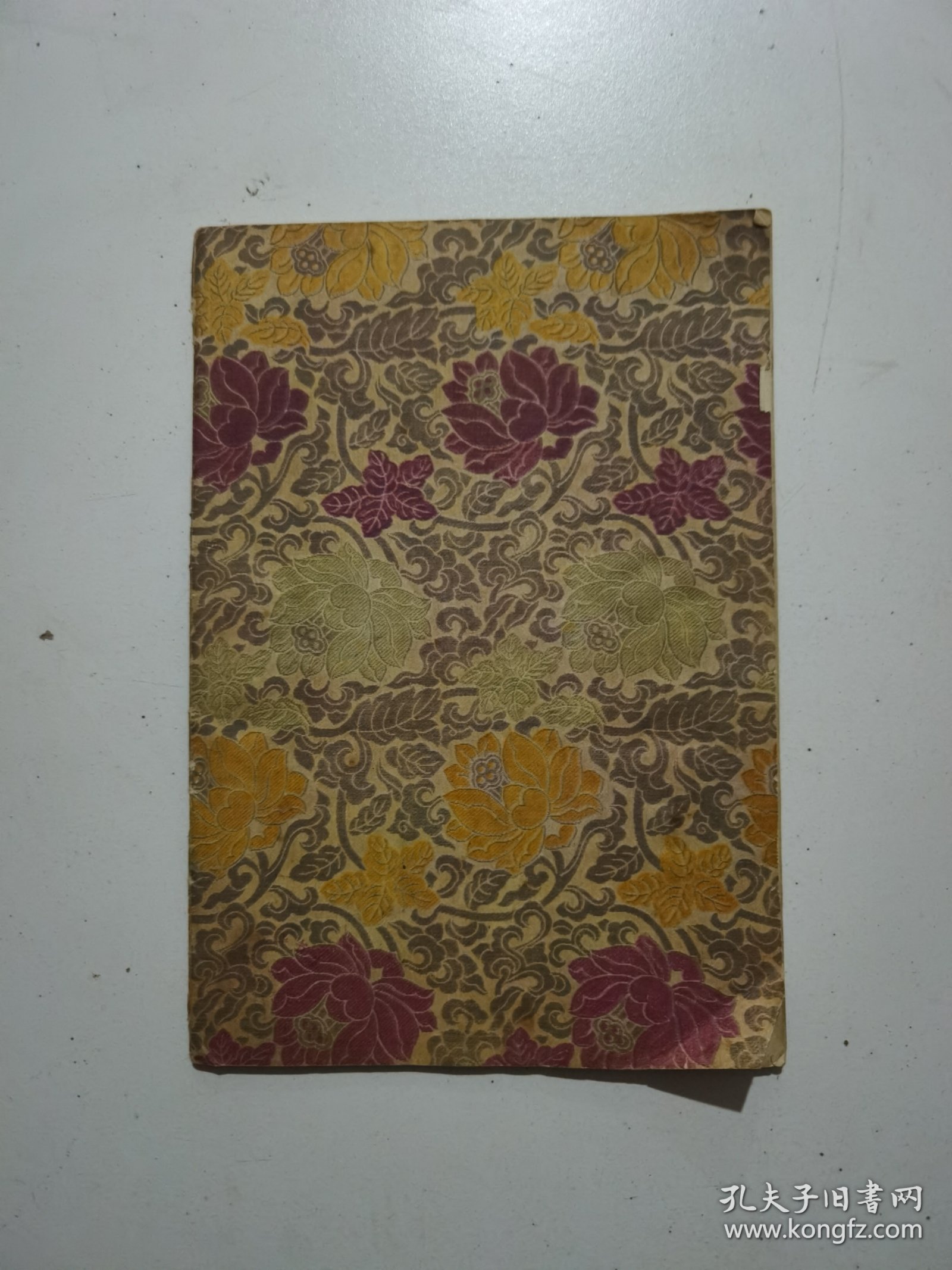 柳体楷书间架结构习字帖