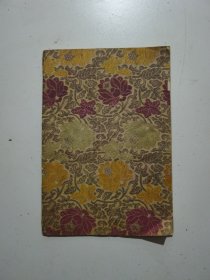 柳体楷书间架结构习字帖