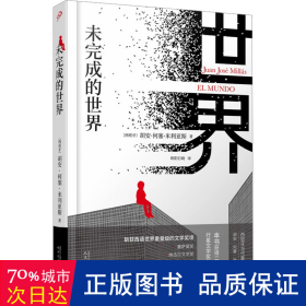 未完成的世界（他一生的目标就是逃离那条街道、那种生活，但他发现街道无处不在，因为那就是世界，没有人能够逃离……）