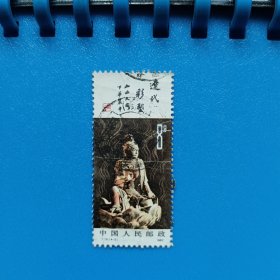邮票.T74（4-3）