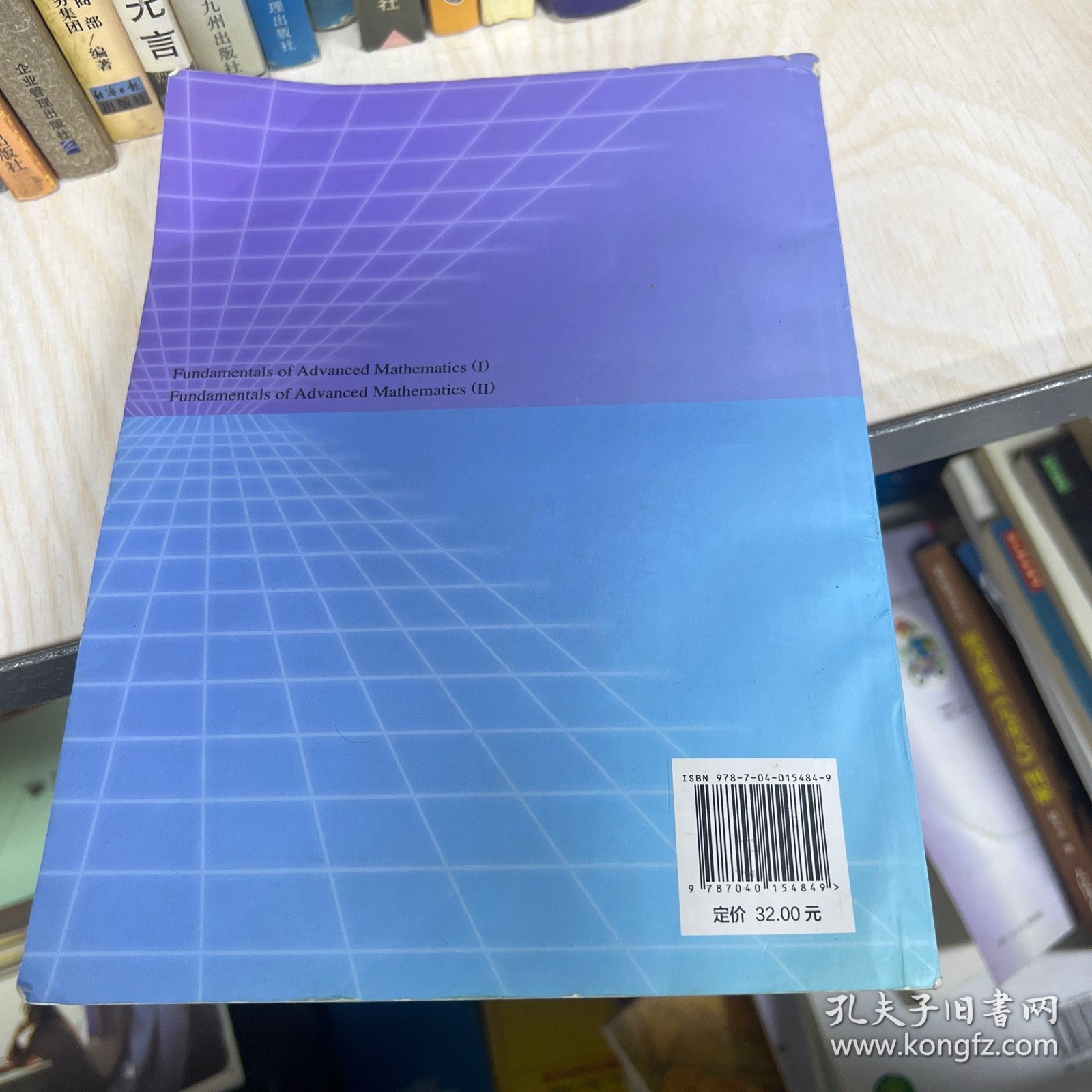 高等数学基础1（英文版）